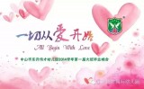 All begins with love 大班毕业典礼